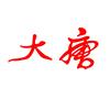 大唐电工