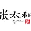 张太和官方旗舰店