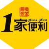 1 家便利官方号