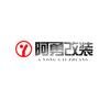 阿勇改装广州企业店