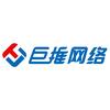 巨推网络
