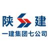 陕建一建集团第七公司