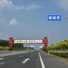郸城圈