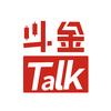 斗金Talk