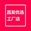 昌发优选