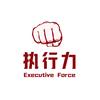 执行力