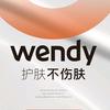 WENDY 皮肤管理（新安店）