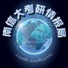 南信大考研情报局