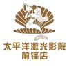 四川普广影视文化传媒有限公司