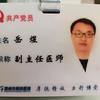 脊柱侧弯科岳煜医生