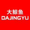 DAJINGYU大鲸鱼摄影卡