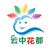 重庆云中花都主题度假群（官方直播间）