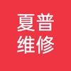 伟辰办公（夏普维修）