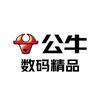 公牛数码精品