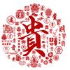伊嗯尹(互关必回)