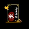数控立磨内外圆磨