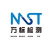 重庆万标检测技术有限公司