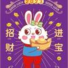 诚心赢天下