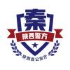 陕西警方