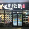 体育馆追梦轮滑