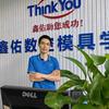 鑫佑数控教育