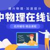 通兴物理