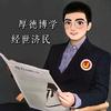 我就是老张啊