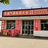 东盛气泵大全