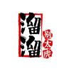 溜溜别太虎