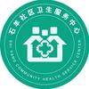 高新区石羊社区卫生服务中心