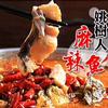 姚树人麻辣鱼道东店