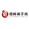 原味辣子鸡