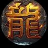 传奇爱好者