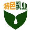 众享特色乳业