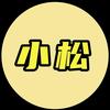 小松科普