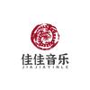 佳佳音乐