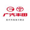 广汽丰田胶州伟铭海尔路店