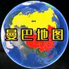 曼巴地图