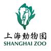 上海动物园
