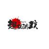 团队趣拓游戏