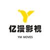 亿漫影视