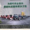 锅盖头讲雷沃