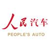 人民汽车