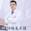 北京宠医爽哥