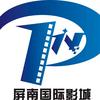 屏南国际影城