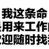 看你这样子，原来原喜欢你了，妹子