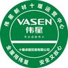 伟星管(十堰昌升国际商贸城店)专用号