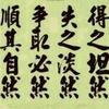 安