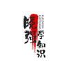 晓强学知识