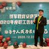 英语小胖老师